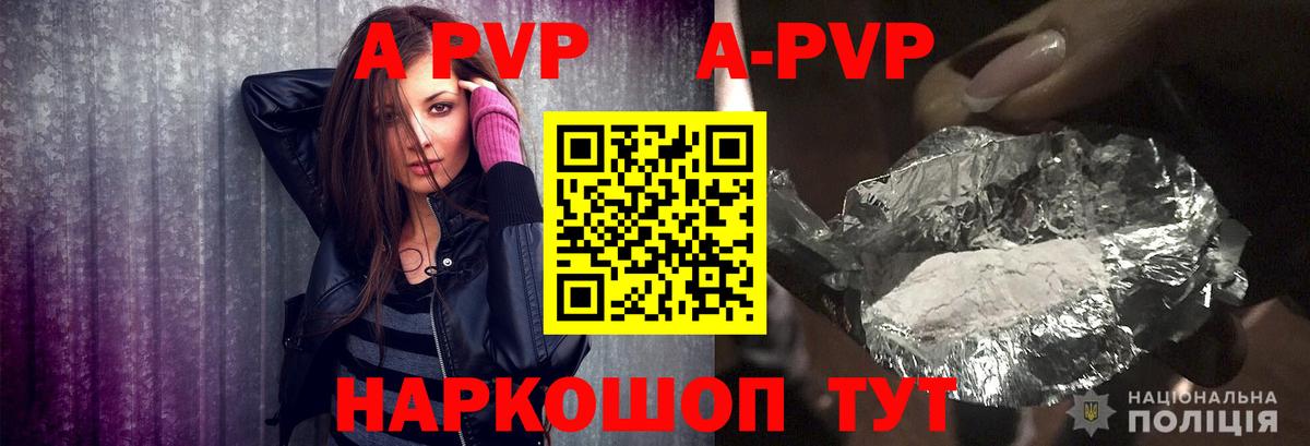 Альфа ПВП крисы CK  А ПВП кристаллы  где можно купить   Alpha PVP  A-PVP Crystall  Вход с VPN  Архангельск 