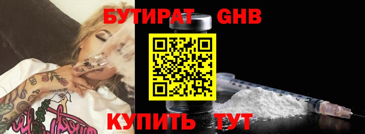 Бутират оксана  Вход с VPN  Архангельск 