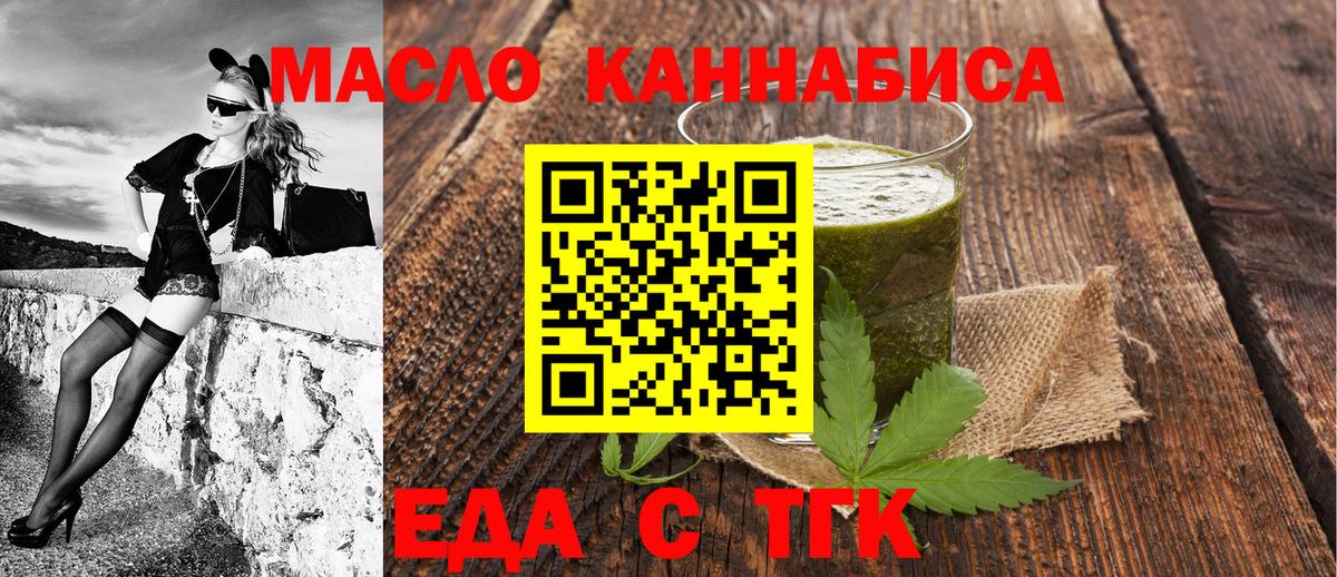 Архангельск  Еда ТГК марихуана  Вход с VPN 