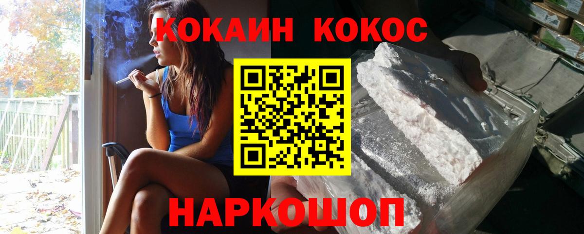 Cocaine 99% Архангельск