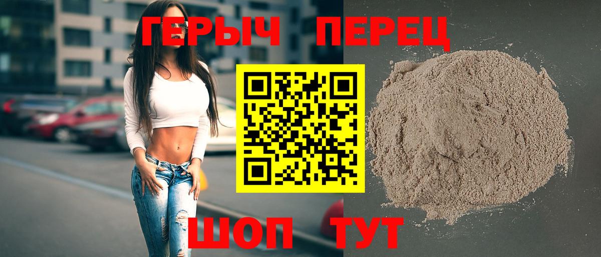 ГЕРОИН  Героин хмурый  Вход с VPN  Архангельск 