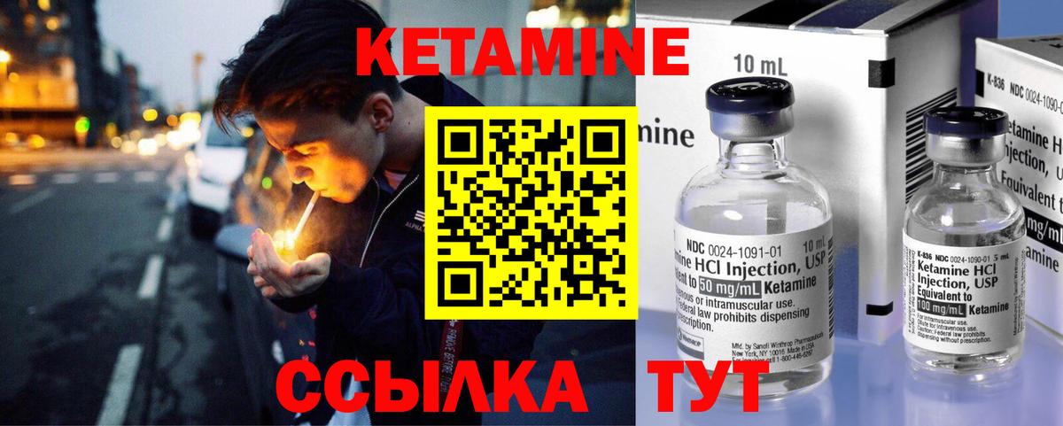 КЕТАМИН ketamine  КЕТАМИН ketamine  Архангельск  Вход с VPN 