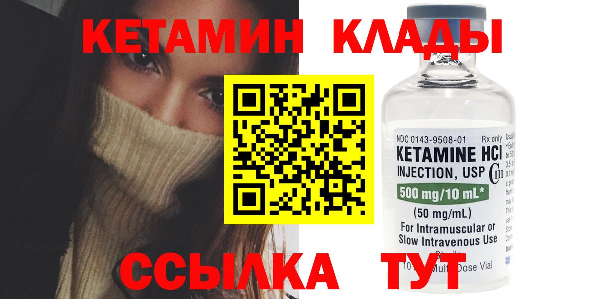 КЕТАМИН VHQ Архангельск