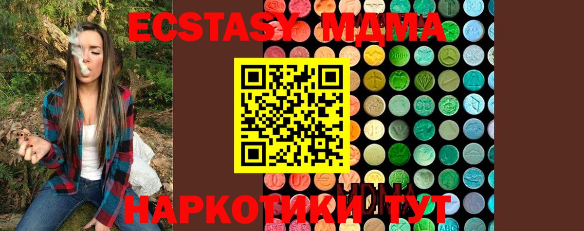 МДМА VHQ  Вход с VPN  MDMA Molly  Архангельск 