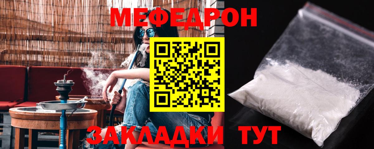МЕФ Архангельск