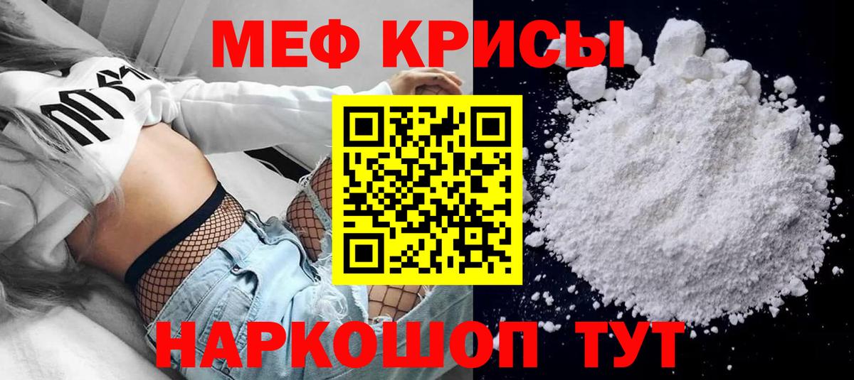 Мефедрон mephedrone  МЯУ-МЯУ  МЯУ-МЯУ mephedrone  Архангельск  Вход с VPN 