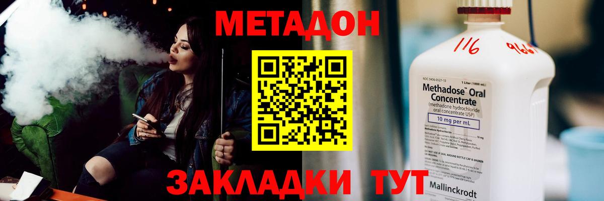 Архангельск  Метадон белоснежный  Вход с VPN 