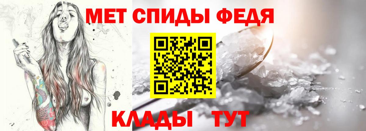 МЕТАМФЕТАМИН витя  Вход с VPN  Архангельск 