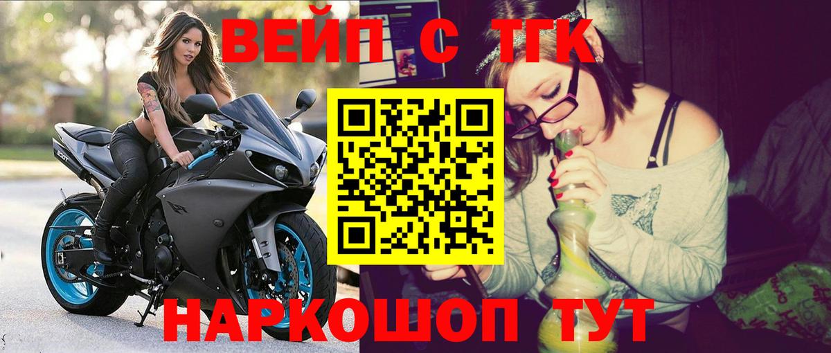 ТГК жижа Архангельск