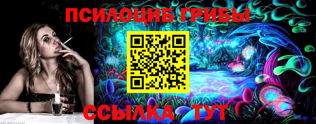 Архангельск  Псилоцибиновые грибы прущие грибы  Псилоцибиновые грибы Magic Shrooms  Вход с VPN 